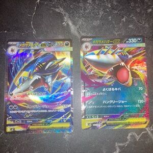 Pokemon Card Japanese Mega Sharpedo ex [SAR] 113/080 M2 Inferno X NM